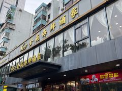 -金苑海鲜酒家(新港中路店)