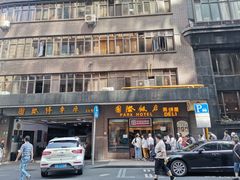 门面-国际饭店·帆声西饼屋(黄河路店)