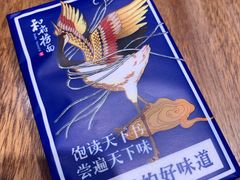 -和府捞面(东直门银座店)