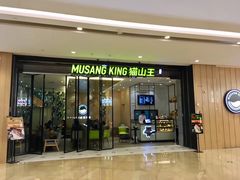 门面-MUSANG KING猫山王(龙湖杭州滨江天街店)