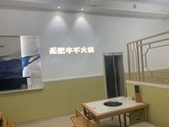 -火锅吴彦祖(缤纷环球百富广场店)