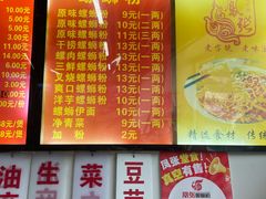 -凤张螺蛳粉·爽口粉(跃进路总店)