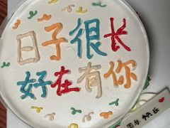 -八喜冰淇淋蛋糕(富国店)