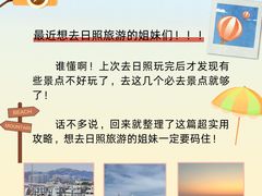 -日照灯塔风景区