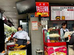 -王记老幺肥肠粉