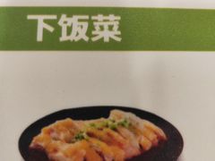葱油鸡-老乡鸡(泗县同辉广场大润发店)