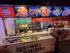 -福苗小骆驼烧烤(莲湖路店)