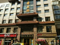 -老正兴菜馆(福州路店)