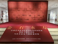 -炎黄艺术馆