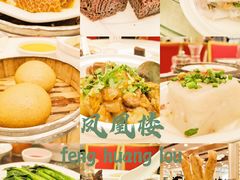 -凤凰楼酒家·粤宴点心(华强北店)