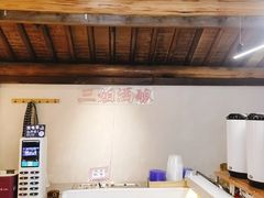 -三姐酒酿(老门东店)