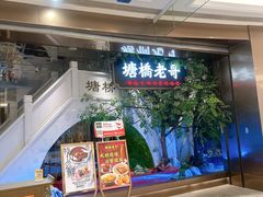 -江南环球港