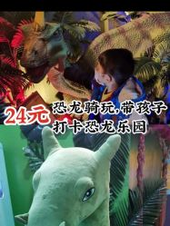 -恐龙探索乐园(磁器口店)