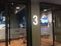 -CGV影城(滨江天街IMAX店)
