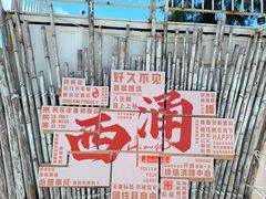 -西涌国际滨海旅游区