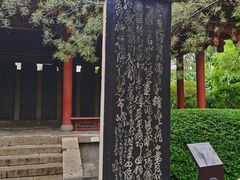 -碑林公园