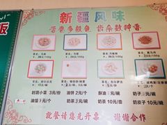 菜单-努尔古丽奶茶