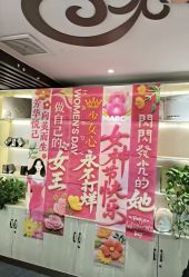 -芳朵美容养生SPA