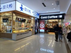 -上海苏航生活广场