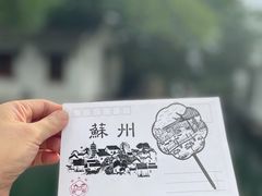 -拙政园