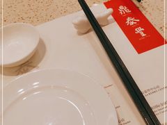 -鼎泰丰(环贸店)
