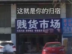-宝鸡民族饭庄(英达路店)