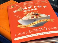 -闽和南(深圳万象城店)