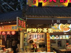 门面-老闽味沙茶面·姜母鸭(传承35年曾厝垵店)