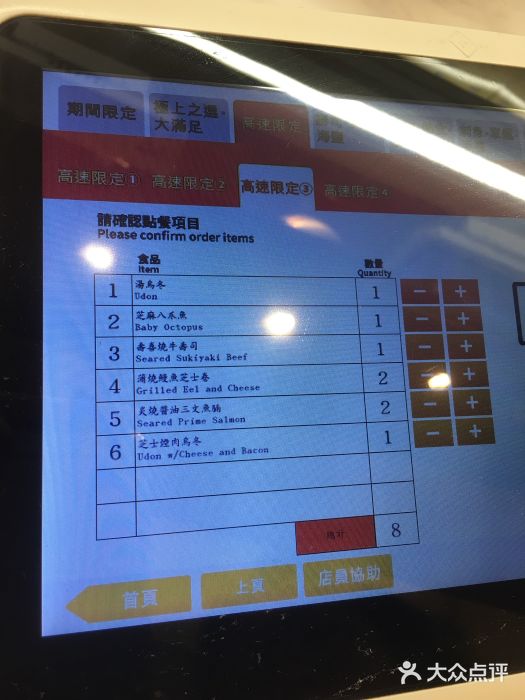 元气寿司图片