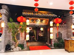 门面-张氏宽窄巷成都菜(澳德乐店)