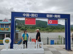 -图们国门景区