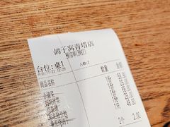 -鸽子窝(青塔店)