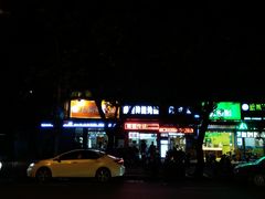 门面-广达眼镜炖罐(广达店)