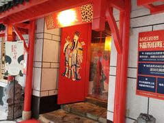 门面-大龙辣火锅·龙虾·烧烤(湖滨新天地店)