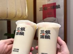 -三姐酒酿(老门东店)