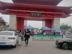 -曹州百花园