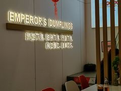 -咬不得高祖生煎·简餐(骆家庄店)