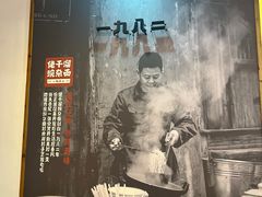 -佬干溜豌杂面·非物质文化遗产(长嘉汇店)