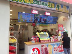 -蜜雪冰城(太仓万达广场店)