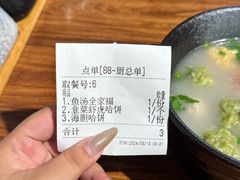 -地二手作鱼汤馄饨(上街里店)