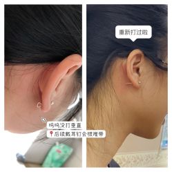 -花师傅专业手穿耳洞打耳洞穿孔