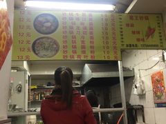 -蜀王砂锅总店