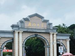 -厦门大学(思明校区)