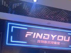 -恐怖游戏(湖滨店)