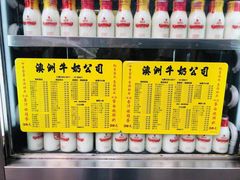 -澳洲牛奶公司(佐敦店)