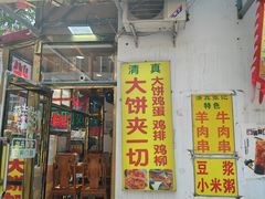 -张记炸串肠粉