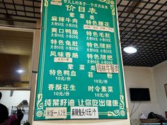 -高记什邡肖麻辣(成都店)
