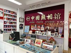 -中国照相馆(交道口店)