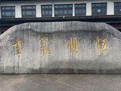 -镇江中国醋文化博物馆