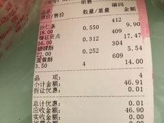账单-宫廷糕点铺(建设路店)